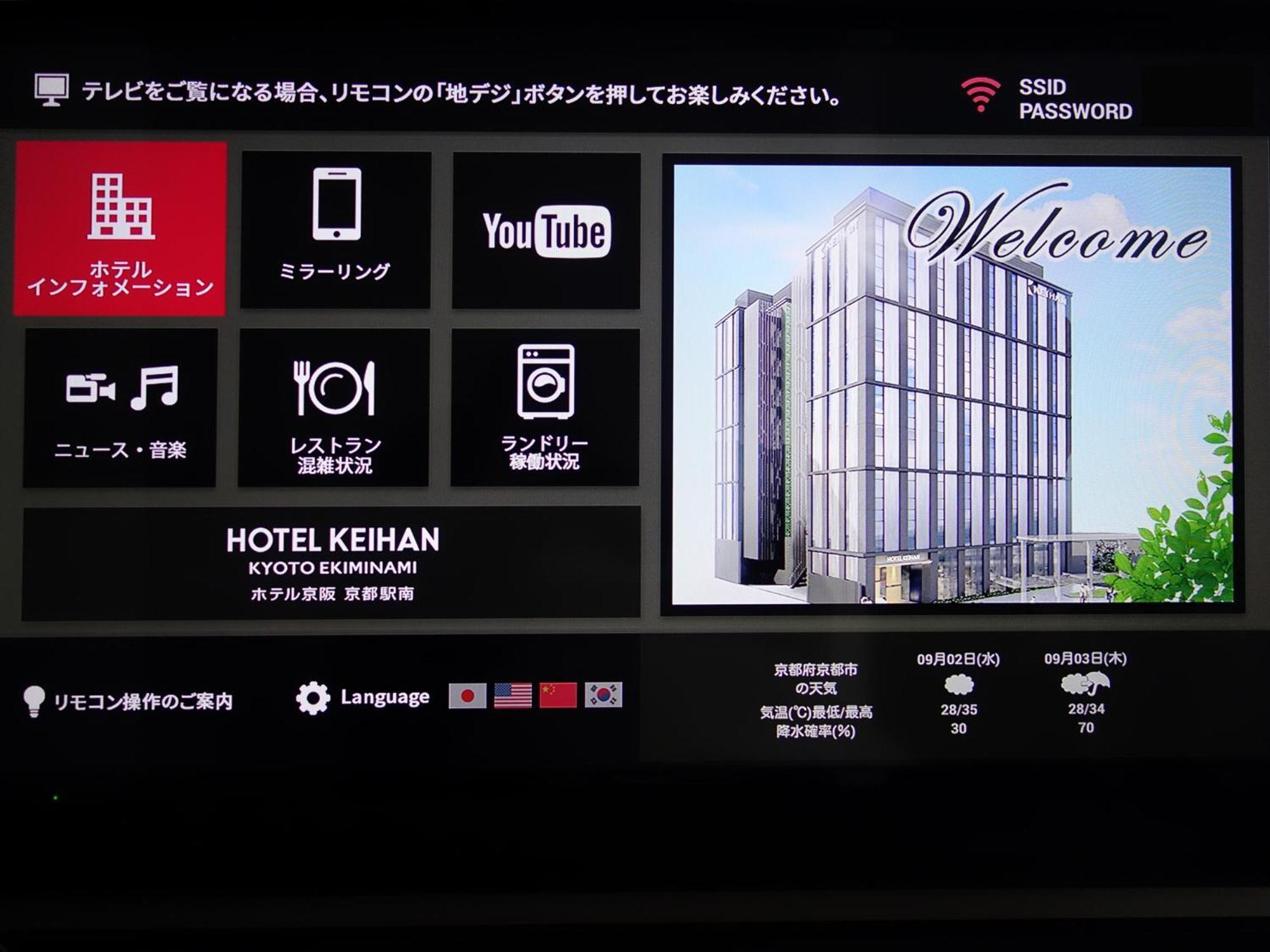 Hotel Keihan Kyoto Ekiminami Esterno foto
